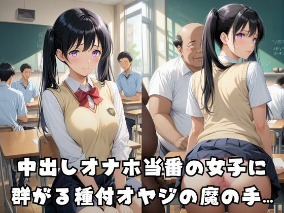 中出しオナホ女子 画像1