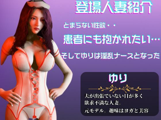 サンプル画像1:超美人の人妻ナースのユリさんがオナニーしてたから犯してみた、さらにはレズでディルドマシーンの連続絶頂まで入った動画4本総集編【隣の人妻図鑑:ユリ編】(人妻熟女ホリック) [d_609613]