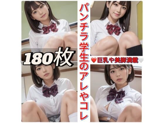 d_609614｜パンチラ学生のアレやコレ【Rweb333】