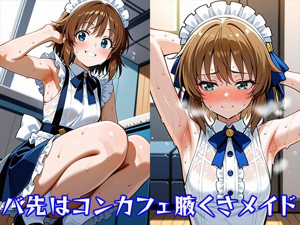 やっぱりわきがすき2 画像9