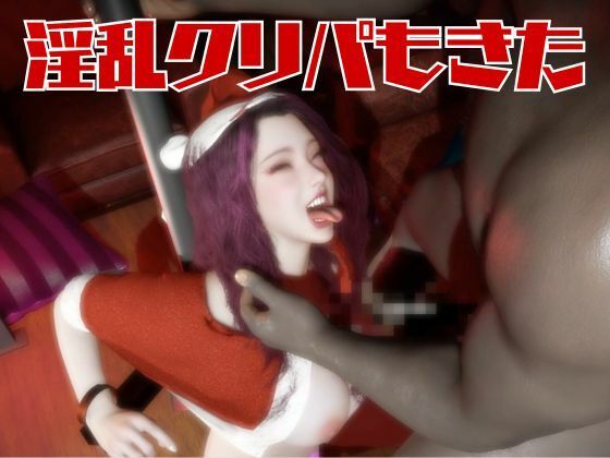 美人の人妻ユリさんとクリスマスに浮気パーティを開く動画パック、クリスマスなのにNTRプレイ【隣の人妻図鑑:ユリ】 画像5
