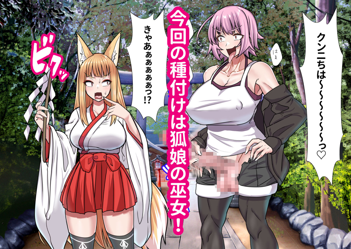 ふたなりお姉さんの種付けックス極み4 画像1