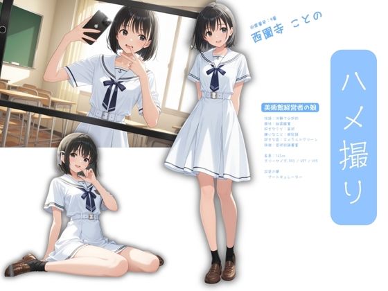 サンプル画像4:令嬢が通う聖桜女学園（せいおうじょがくえん）  オレのハメ撮り図鑑(カワイイ法人SJMアニメ) [d_609633]