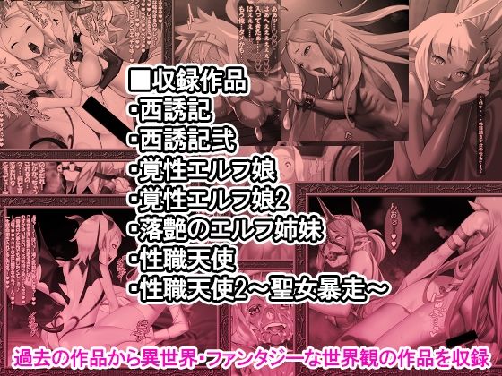 サンプル画像1:サークルカルパッチョCG集総集編ファンタジー編(カルパッチョ) [d_609673]