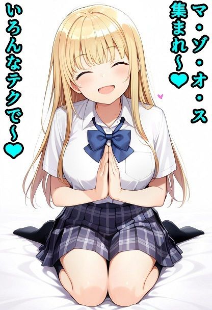 こなつのマゾオス搾精ちゃんねる 画像2