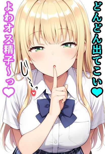 サンプル画像3:こなつのマゾオス搾精ちゃんねる(デカパイ屋さん) [d_609710]