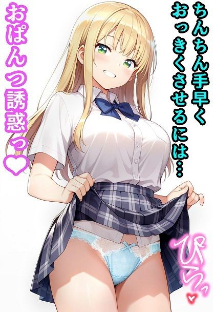 こなつのマゾオス搾精ちゃんねる 画像4