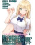 こなつのマゾオス搾精ちゃんねる