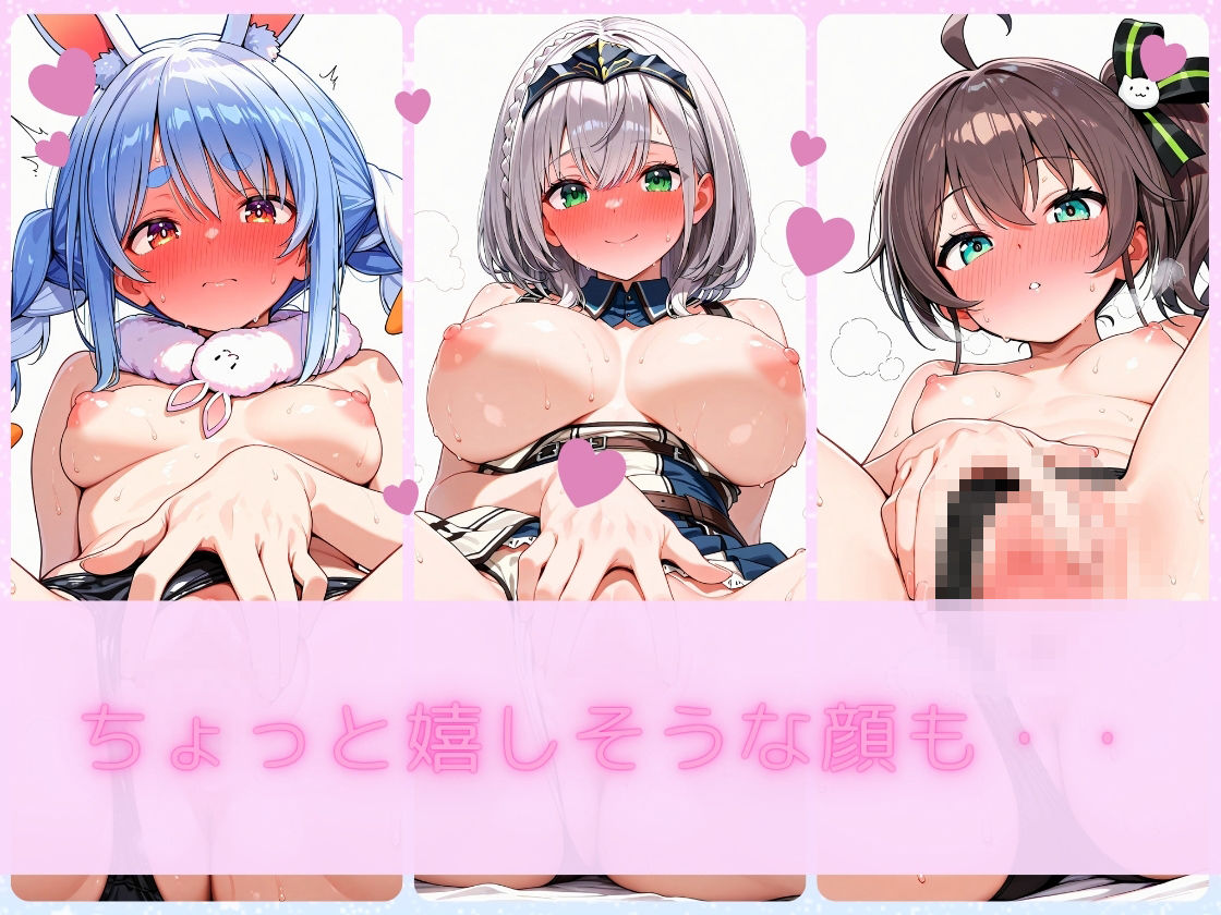 サンプル画像4:恥ずかしがりながらお〇んこ見せてくれるVtuberカノジョ〜ホ〇ライブ編〜(kawaiiぷろもーしょん) [d_609728]