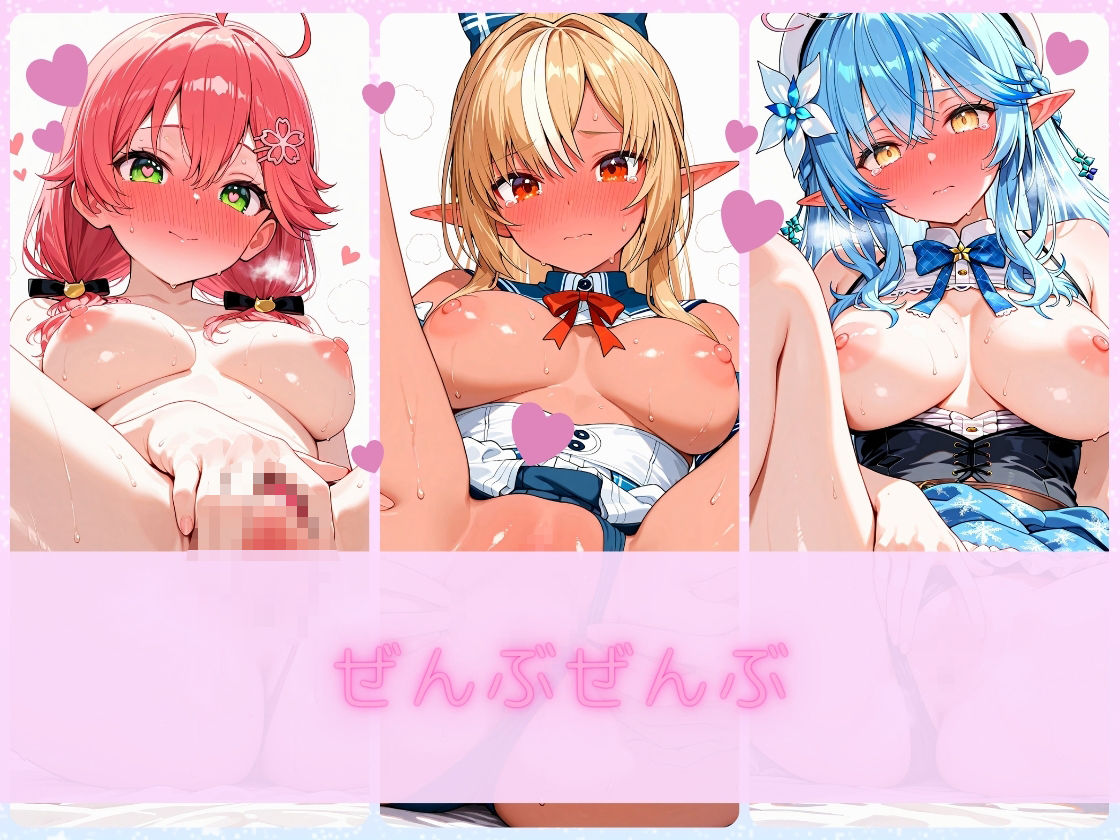 サンプル画像5:恥ずかしがりながらお〇んこ見せてくれるVtuberカノジョ〜ホ〇ライブ編〜(kawaiiぷろもーしょん) [d_609728]