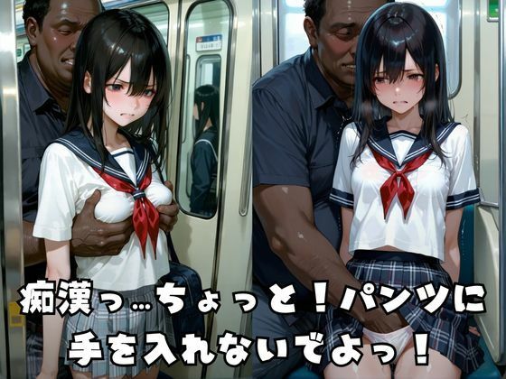 痴●の肉便器女子 画像3