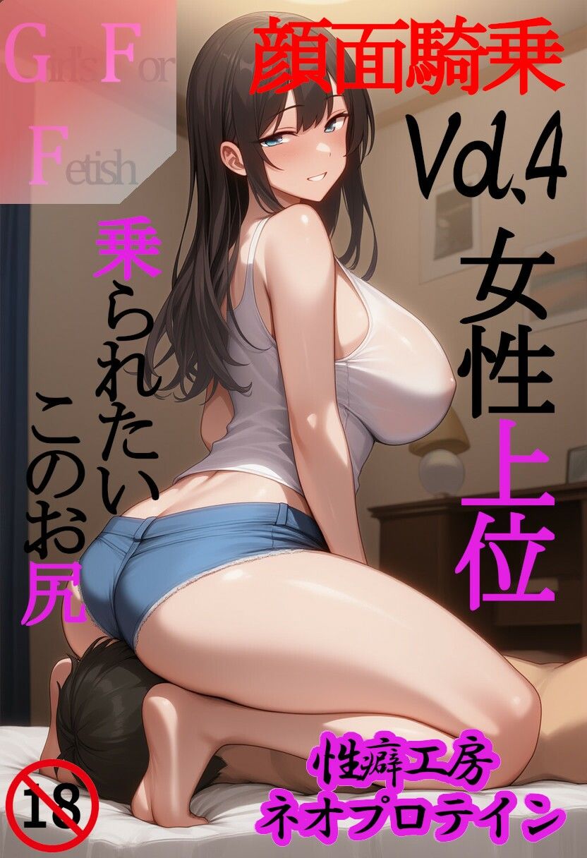 Girl’s For Fetish Vol.4 画像1