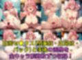 100連系彼女 白濁セ◯クスV4.5 vol.1【陰毛あり版】