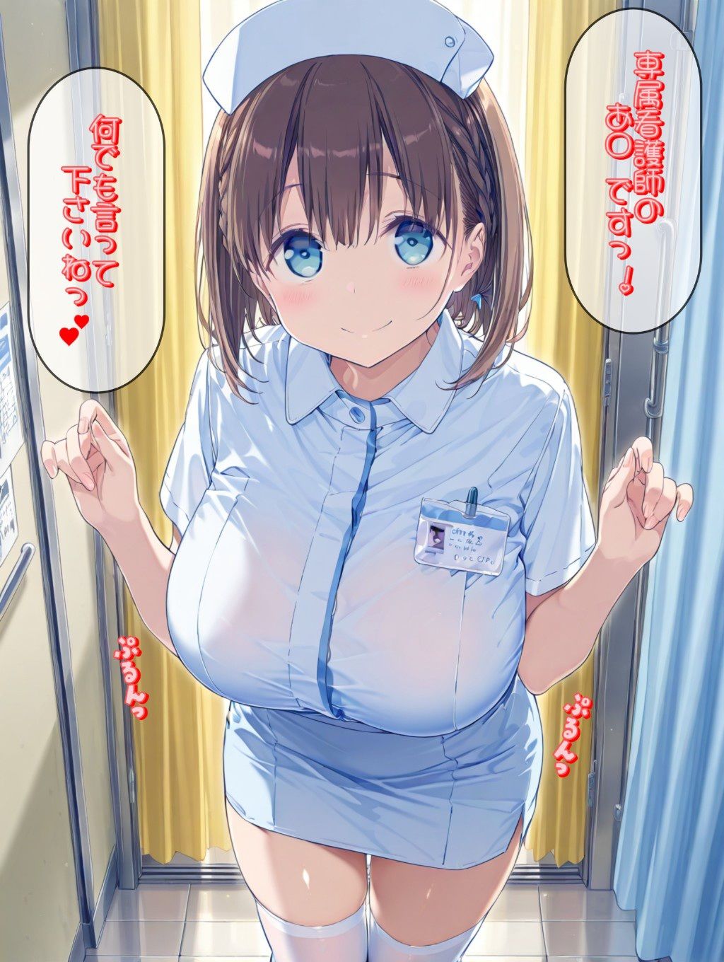 サンプル画像2:もしも専属のエロ看護師があ○ちゃんだったら(Ecam) [d_609886]