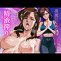 精液枯れるまで搾り取る 美魔女ヨガトレーナー:energy drain