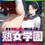 単身赴任中の夫を裏切り通い続ける熟女学園先生達のボディタッチで股間びしょ濡れ 2