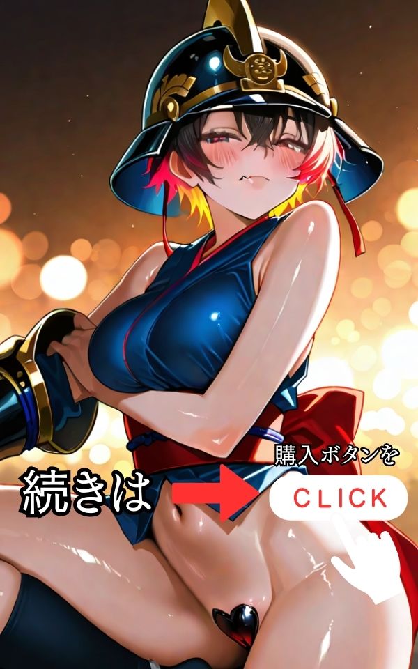 サンプル画像6:戦国時代唯一の女武将の 性欲の捌け口として オラが選ばれた(黒猫ノワールクラブ) [d_609931]