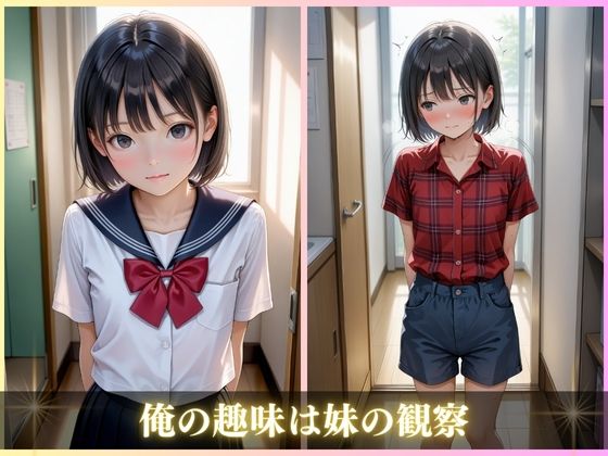 サンプル画像1:いもうと(AIしてる?) [d_609933]