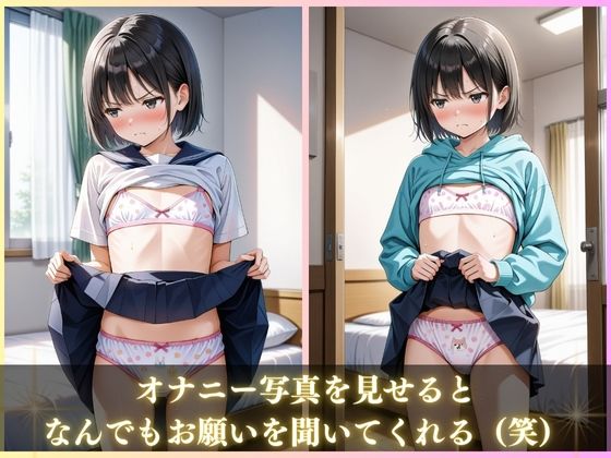 サンプル画像6:いもうと(AIしてる?) [d_609933]