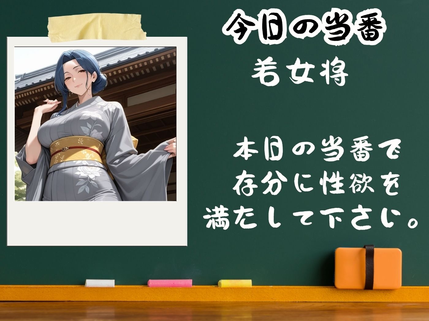 サンプル画像2:今日の性直担当は君達だ〜人妻×若女将編〜(トッポギ) [d_609941]