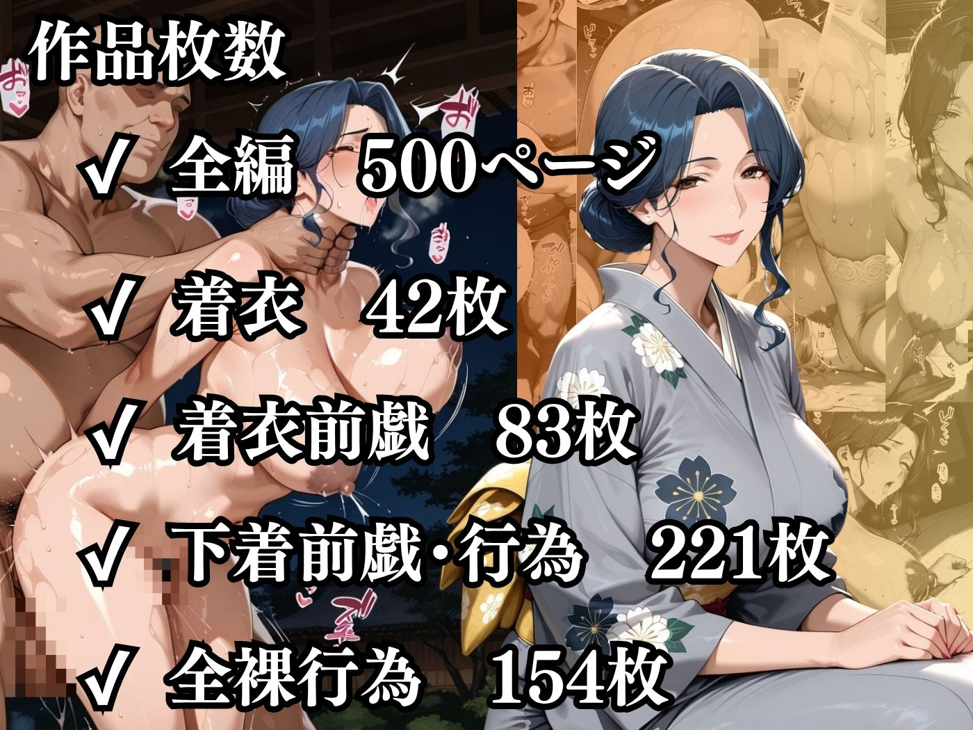 今日の性直担当は君達だ〜人妻×若女将編〜 画像10