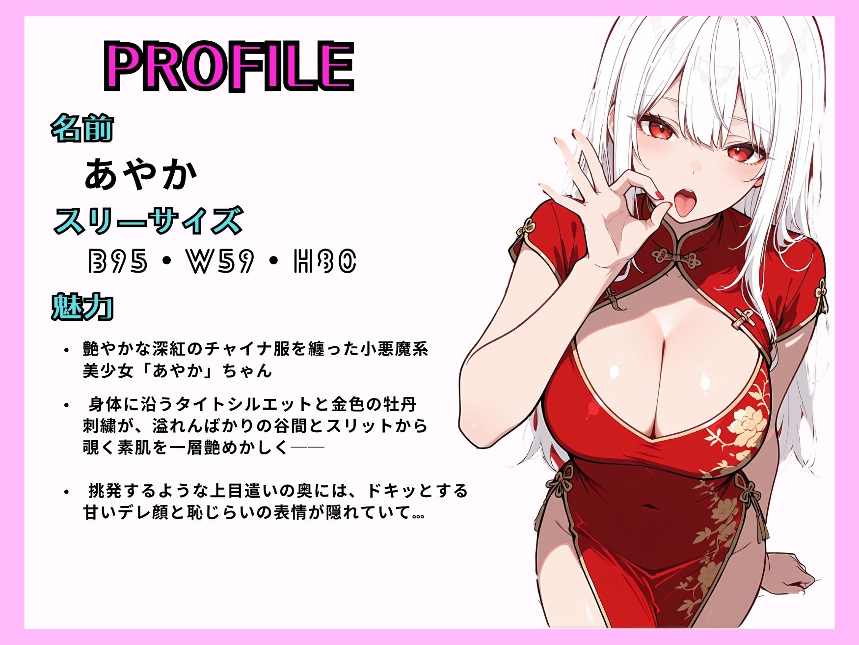 サンプル画像1:巨乳義妹との濃厚で禁断な純愛セックスするお話  〜チャイナ服編〜(ひらい) [d_609948]