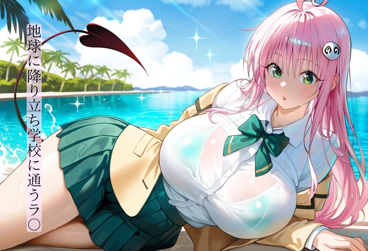 サンプル画像2:ラ〇にたくさん搾精された夏休み(爆乳ヒロイン) [d_609971]