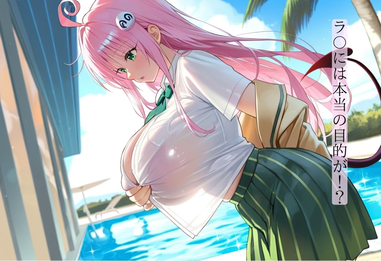 サンプル画像3:ラ〇にたくさん搾精された夏休み(爆乳ヒロイン) [d_609971]