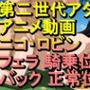 【ROAN070】ニコ・ロビン ワンピースフェラ 騎乗位 バック 正常位「アダルトアニメ動画のアルゴリズム第二世代と動画編集を改良！！」