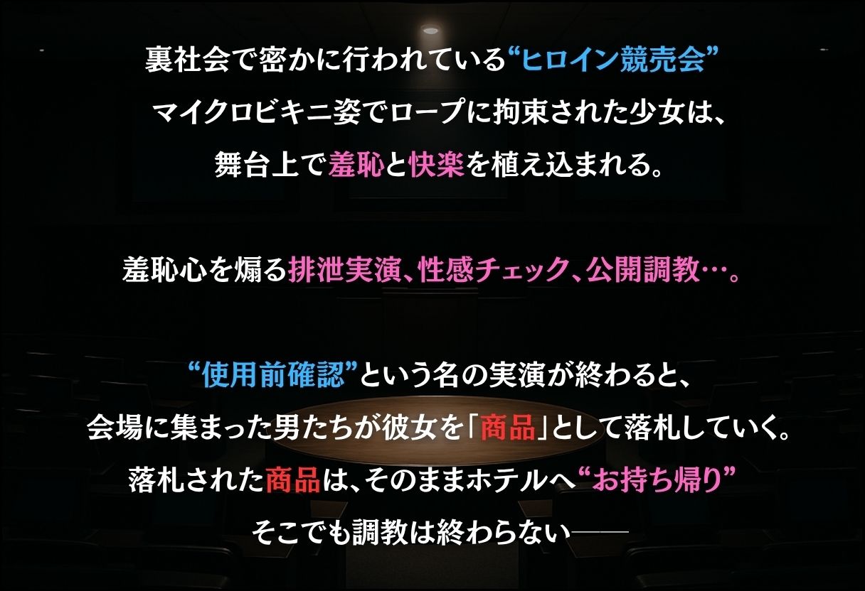 ヒロイン調教師 〜古○川唯・モ○・ヤ○〜 画像1