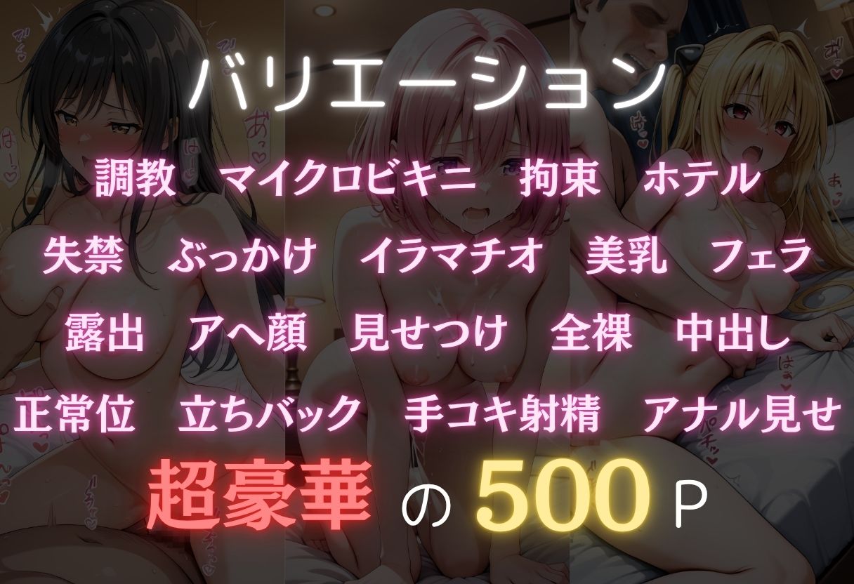 サンプル画像2:ヒロイン調教師  〜古○川唯・モ○・ヤ○〜(オンナの館) [d_609978]