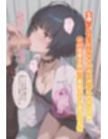 武◯妙のいちばん長い日〜彼との情事を医局長に脅され、薬を飲まされ中出しキメセク〜