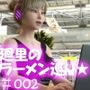 【▲All】バーチャルアイドル一ノ瀬廻里・日本全国マニアックラーメン巡り！（『コレもうフレンチ！！合鴨スモークラーメン！』PV02:清楚すぎる！純白パンティ）