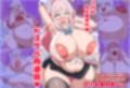 ミカは先生専用のドスケベ肉道具