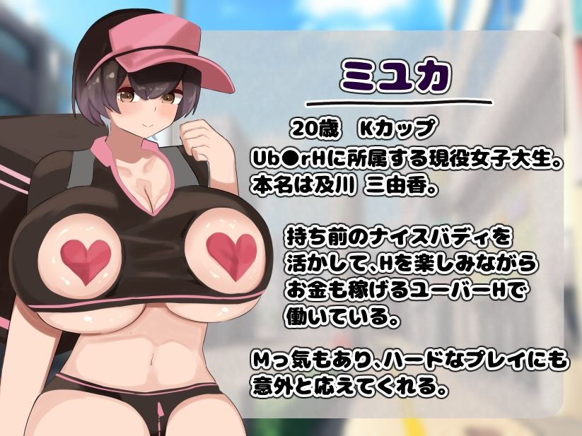 Ub●rH 自宅にドスケベ女をデリバリー! 画像6