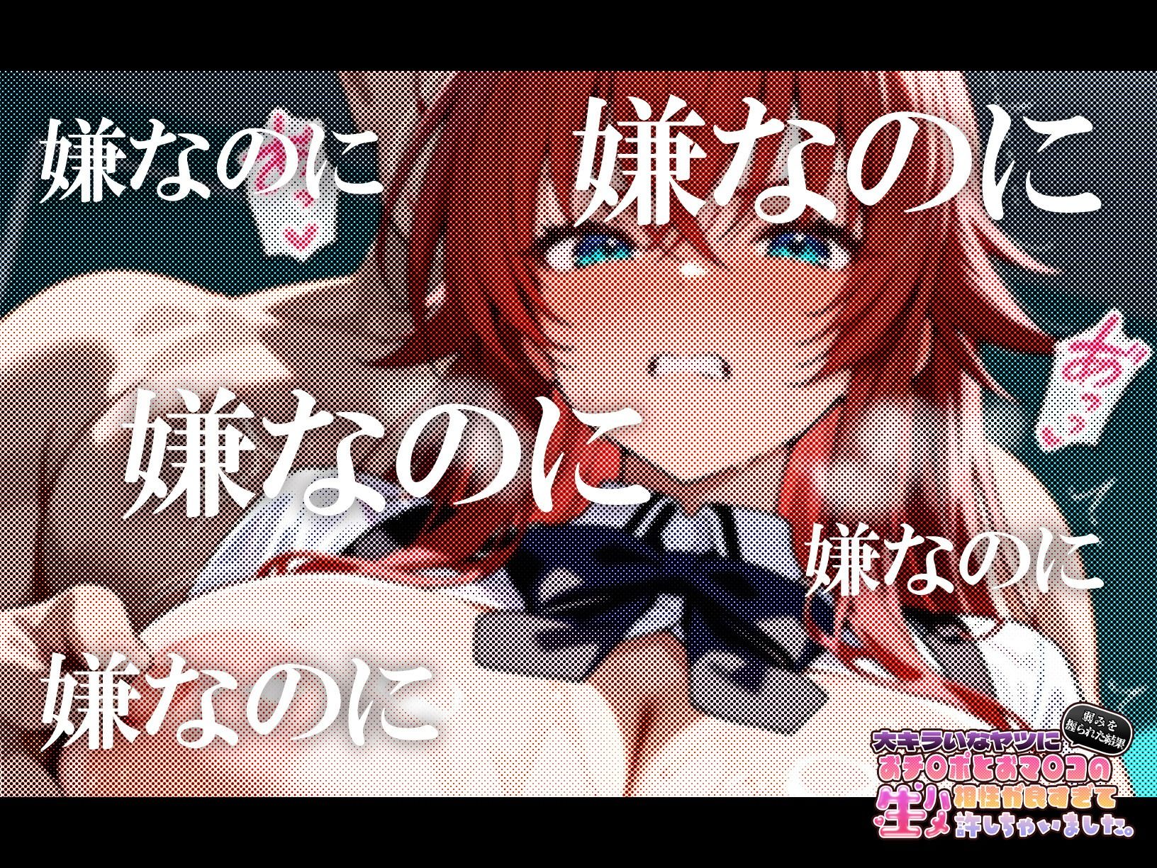 サンプル画像4:大キラいなヤツに弱みを握られた結果、おチ〇ポとおマ〇コの相性が良すぎて生ハメ許しちゃいました。【リアス＆朱乃 編】(ギャラクシーポップコーン) [d_610075]