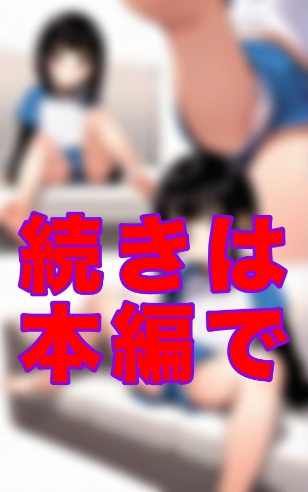 久しぶりに会ったいとこは、もう子どもじゃなかった──何も知らない顔で、俺を試すように笑う 画像2