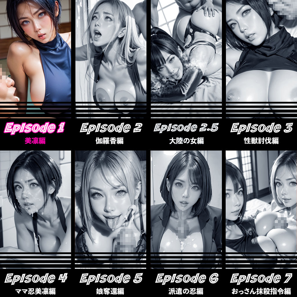 サンプル画像1:おっぱい忍者  01  美凛編(環６セキュリティ) [d_610094]