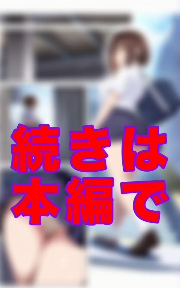 サンプル画像1:毎朝あの階段で会うあの子。 向こうは僕のことなんて、きっと気にもとめていない。 でも僕は──毎朝、あの子を見ている。 この両目と、もうひとつの‘目’で。(ゼウス) [d_610099]