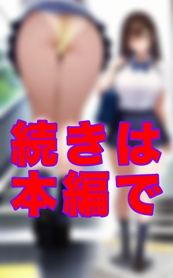 サンプル画像2:毎朝あの階段で会うあの子。 向こうは僕のことなんて、きっと気にもとめていない。 でも僕は──毎朝、あの子を見ている。 この両目と、もうひとつの‘目’で。(ゼウス) [d_610099]