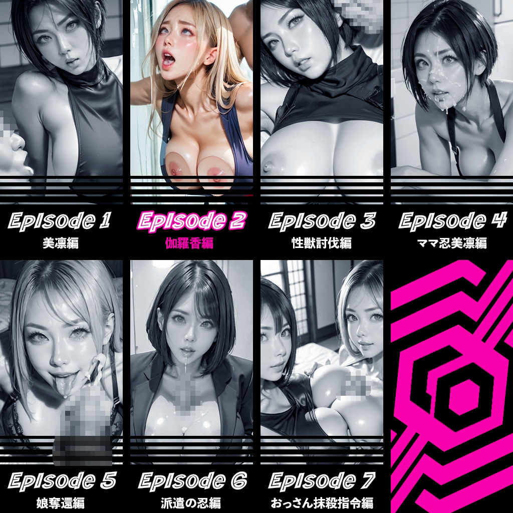 おっぱい忍者 02 伽羅香編 画像1