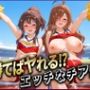 勝てばセックス？  試合で勝つたびに中出しさせてくれるチア部  めぐ〇ん・ウ〇ズ