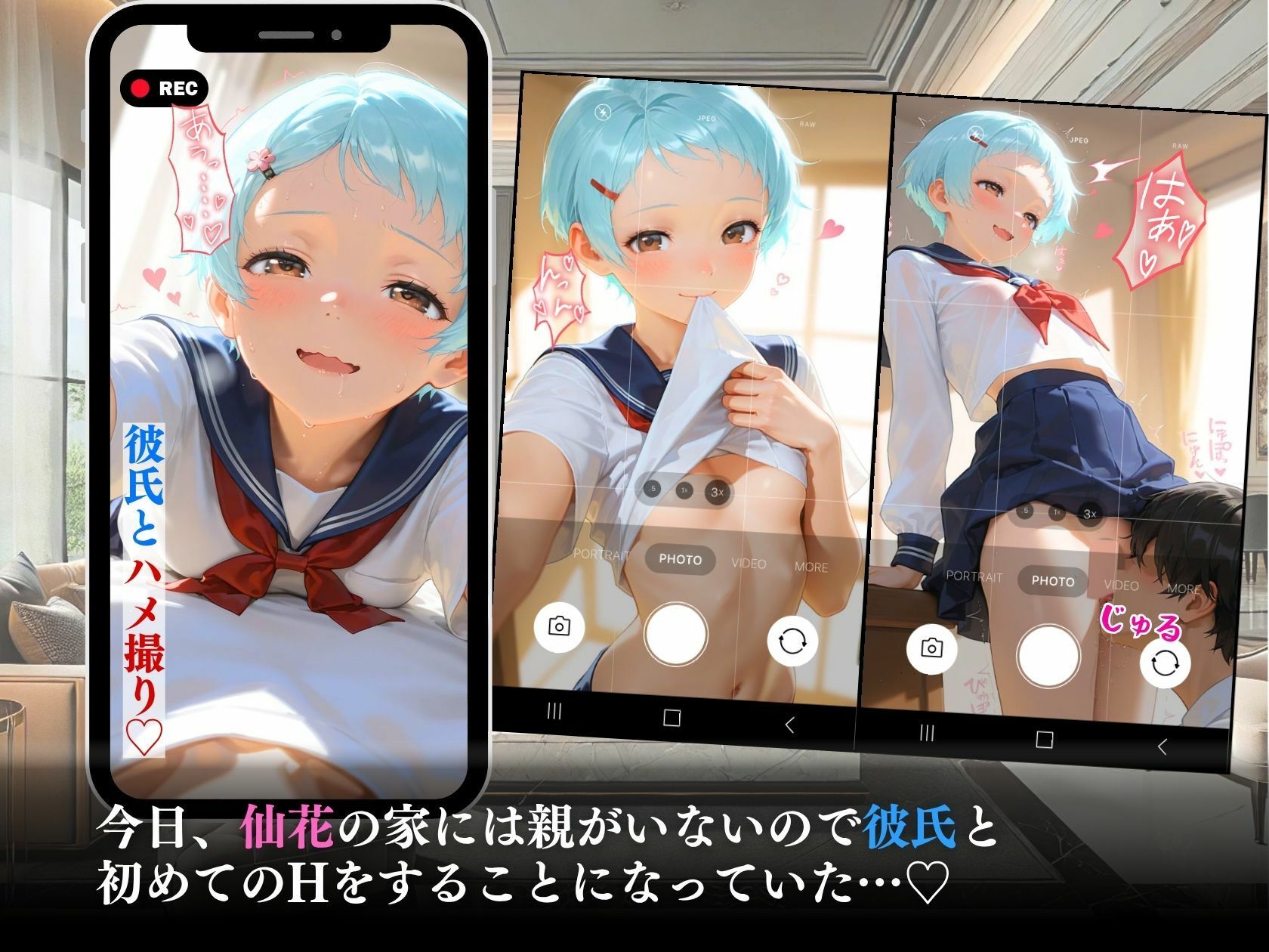 狙われたスク水処女新入部員「大会に出たいです」 画像4