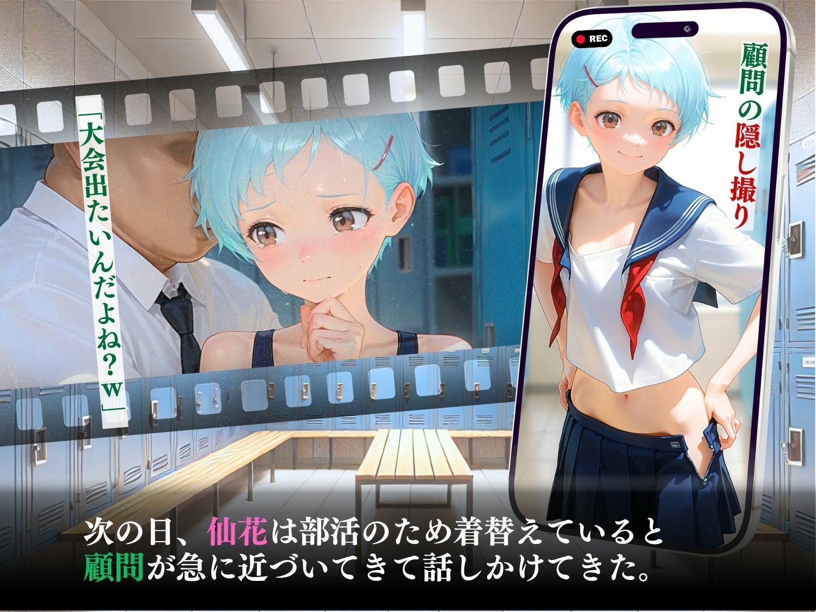 狙われたスク水処女新入部員「大会に出たいです」 画像7