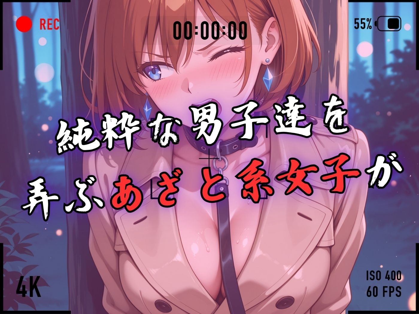 サンプル画像3:【4Kイラスト】1万3000人の生徒を抱いた校長による森あかりへの性指導（野外露出編）(Re:ライト_栄新学園) [d_610150]