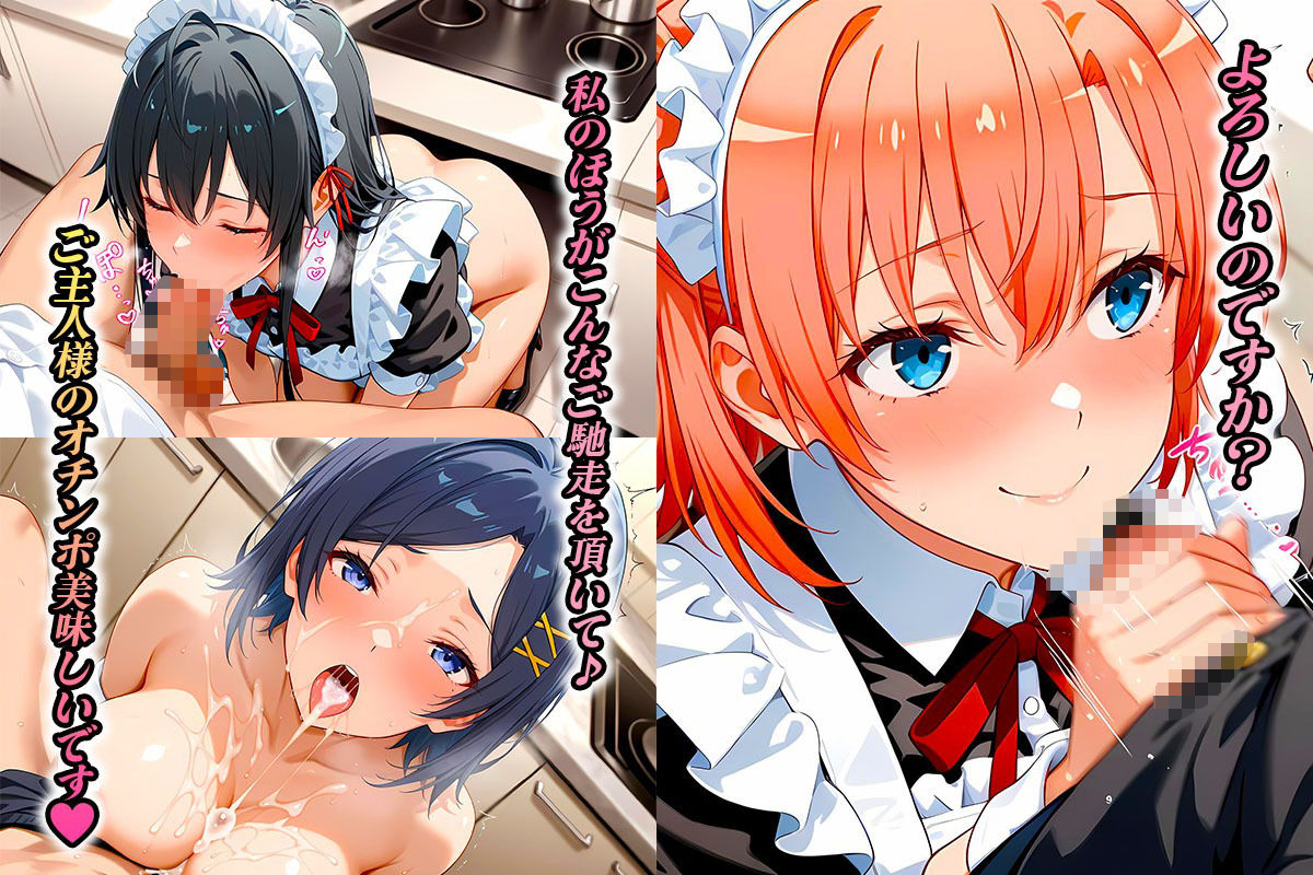 サンプル画像3:専属メイドはオナホ係〜ご主人様、ご奉仕の時間です  雪〇下・由〇ヶ浜・比〇谷(ヒロインのおっぱい) [d_610160]