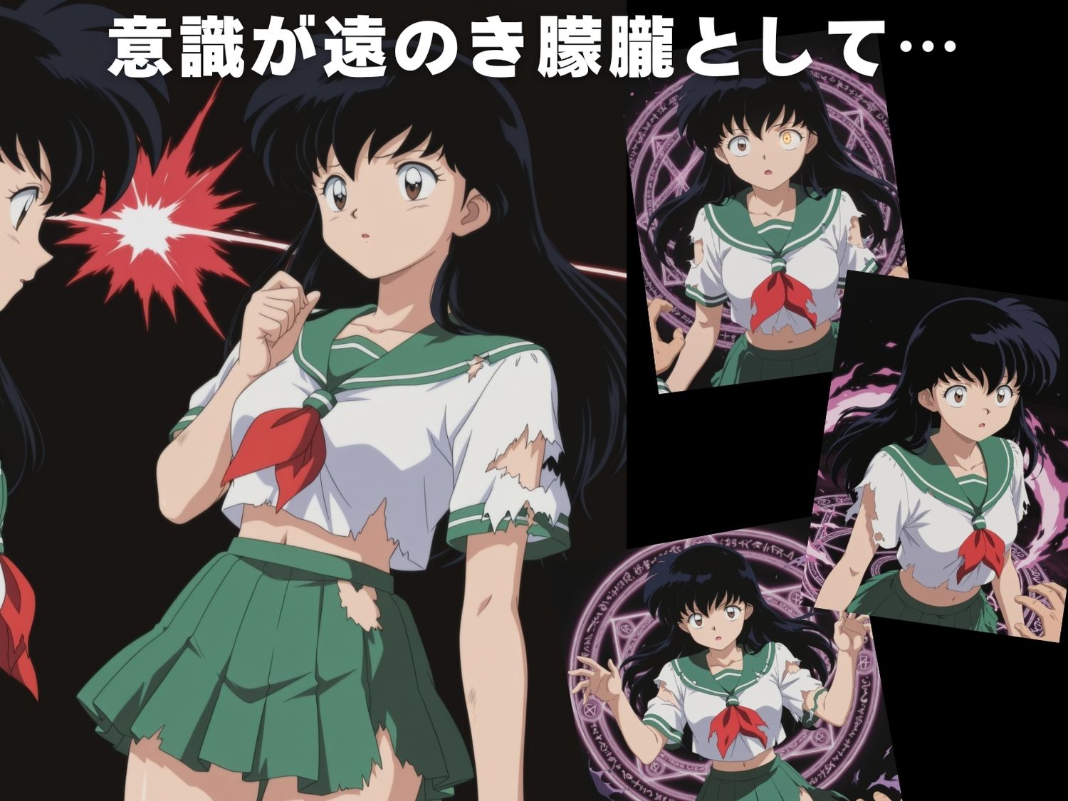 【完全敗北】日暮 か●め 画像3