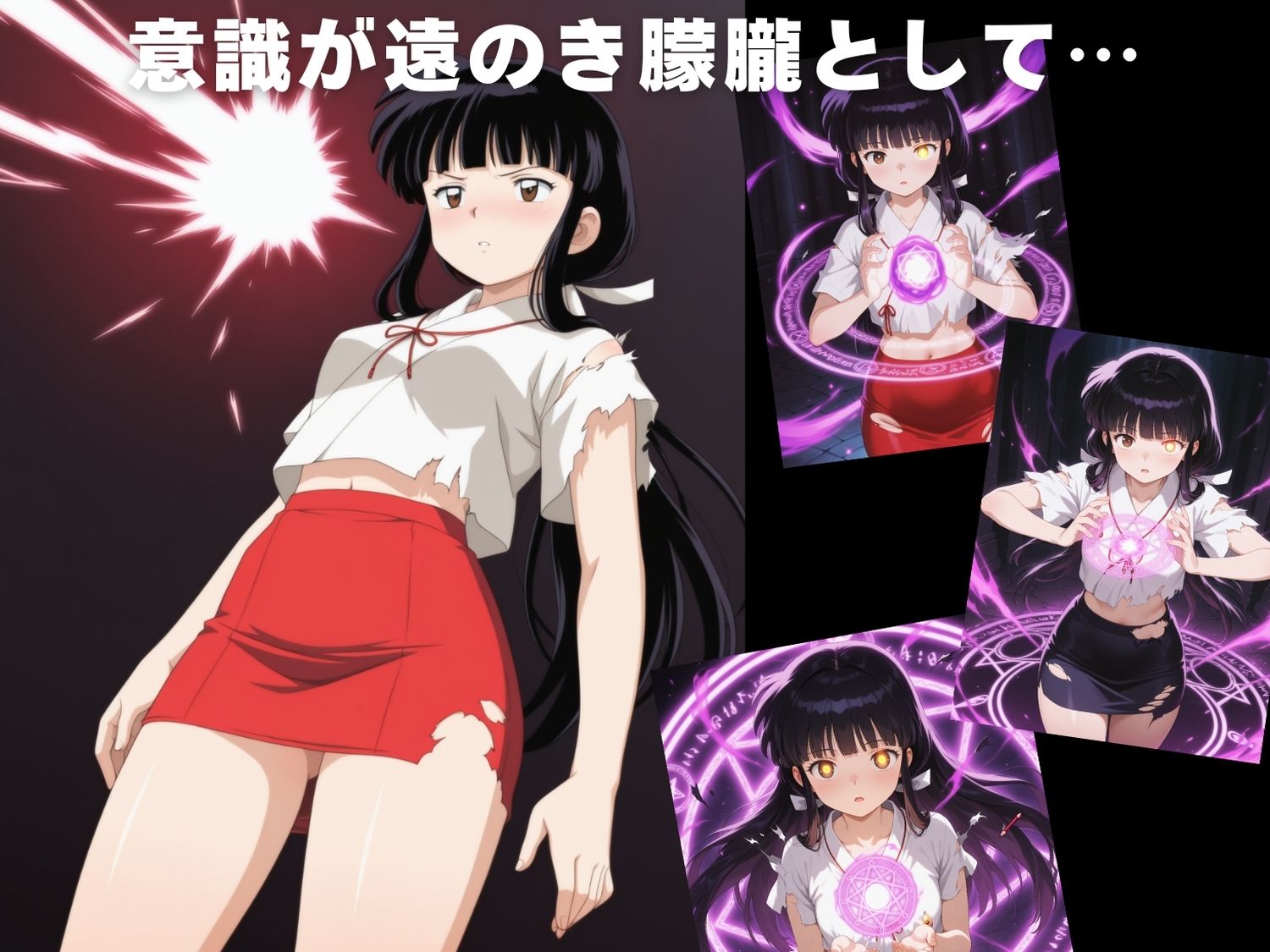【完全敗北】桔● 画像3