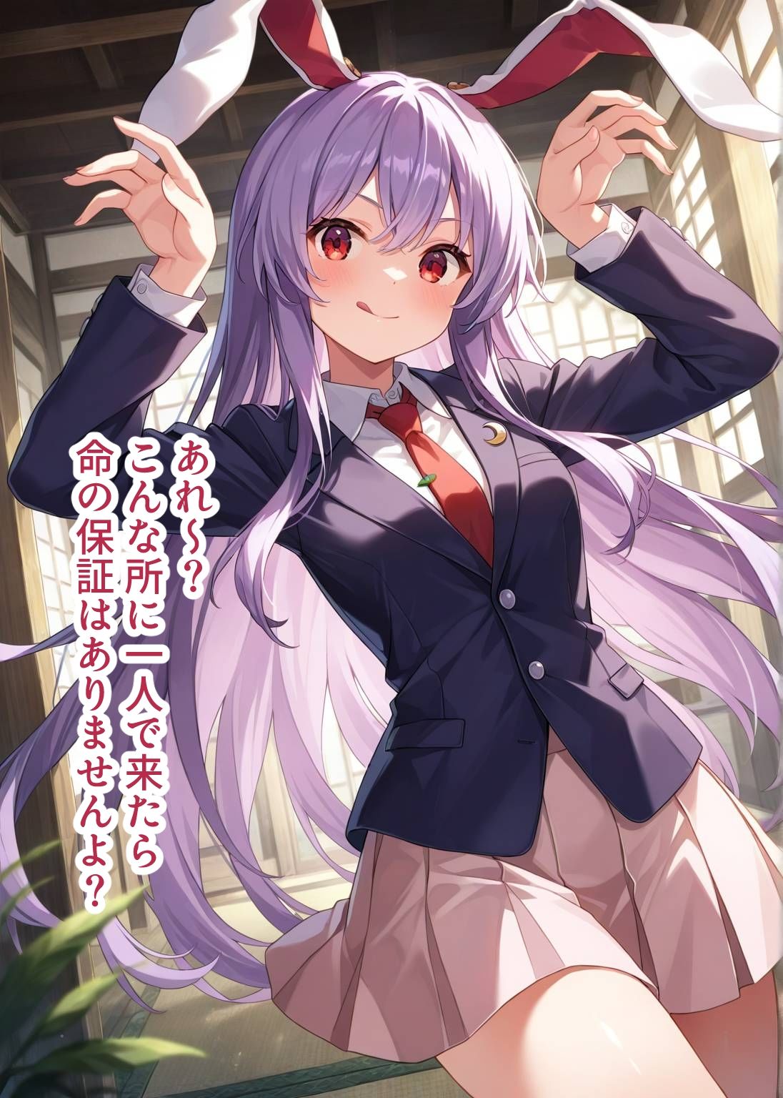 サンプル画像1:東方交尾録〜うどんげ編〜(東方FAP) [d_610181]