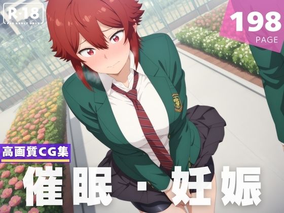 【種付け・催●】相● 智